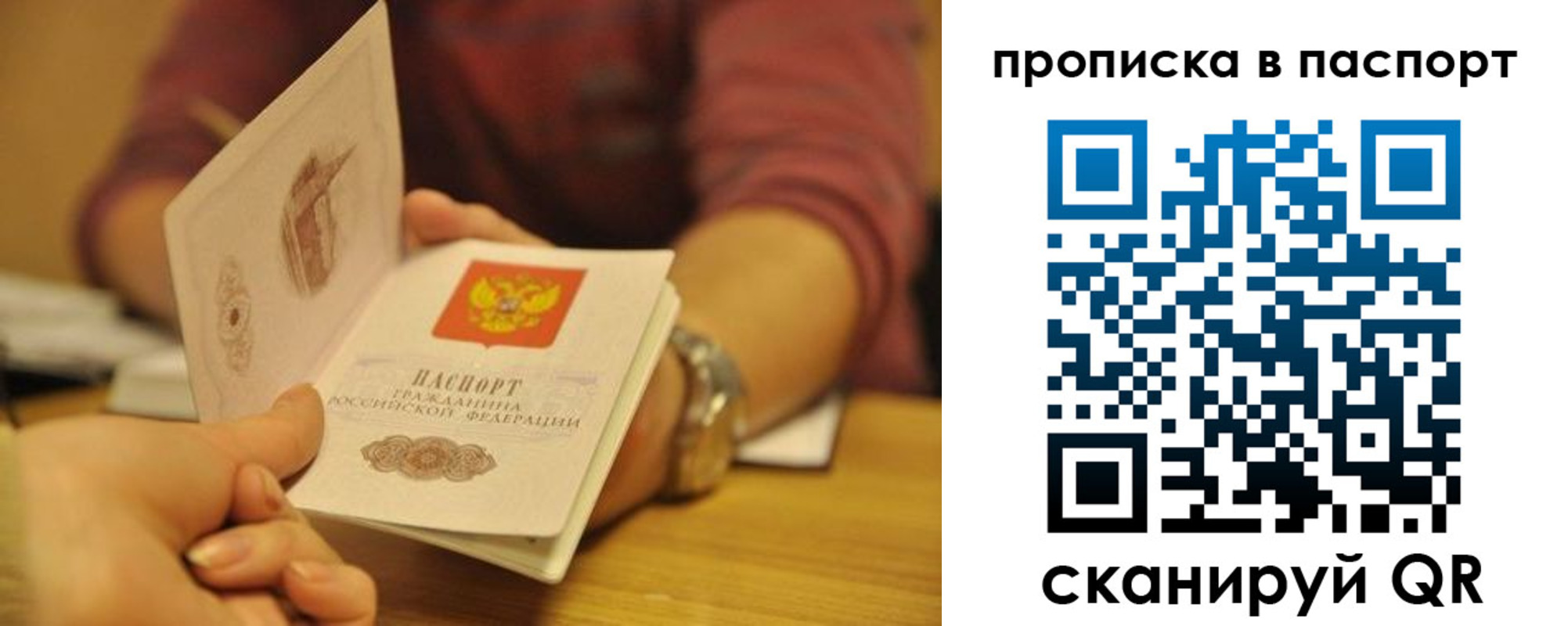 прописка штамп в Кирово-Чепецке